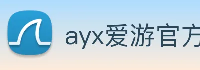 ayx爱游官方网站 logo